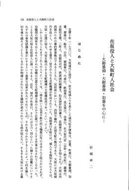 見る/開く
