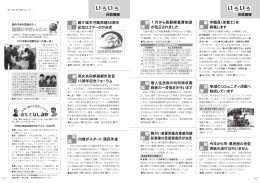 2015年1月1日号（いろいろ市政情報）