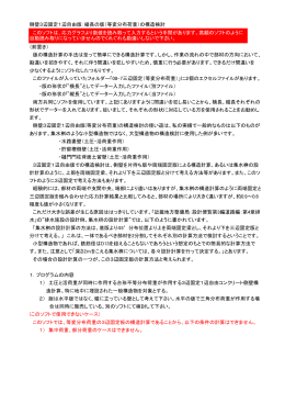 8-7 三辺固定版台形荷重