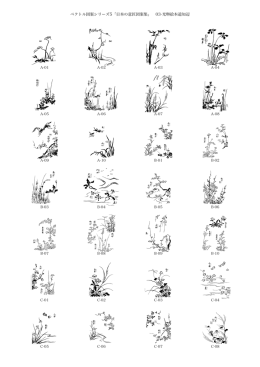 03-光琳絵本道知辺