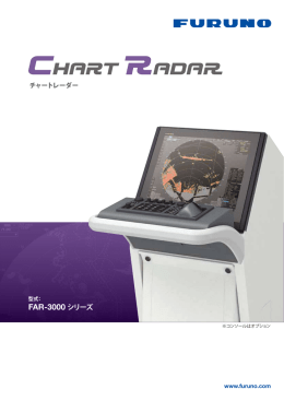 FAR-3000 製品カタログ