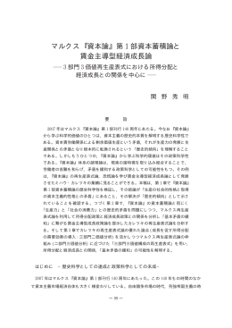 関野秀明 (原稿のpdfファイル)