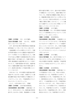 - 62 - 動物愛護センター基本計画においても言及してい るところであり