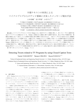 電子情報通信学会ワードテンプレート (タイトル)