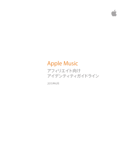 Apple Music Identity Guide