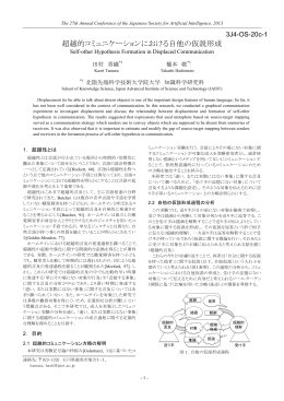 PDFファイル - kaigi.org