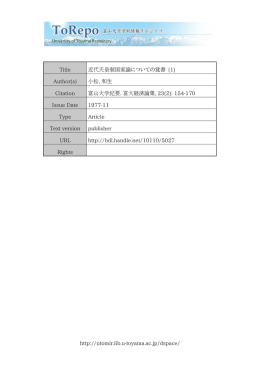 4 - 富山大学