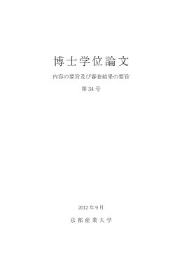 第34号 - 京都産業大学