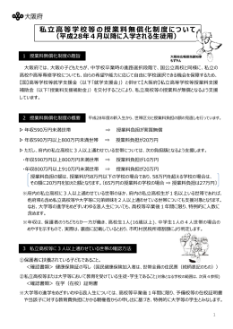 パンフレット ダウンロード [PDFファイル／239KB]