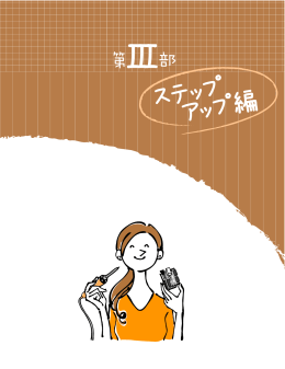 前の基礎編において、基本的なアナログ入出力とデジタル入出力について