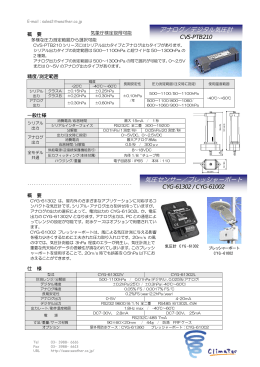 アナログ／デジタル気圧計 気圧センサー／プレッシャーポート
