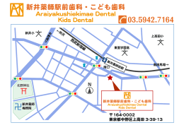 164-0002 東京都中野区上高田 3-39-13