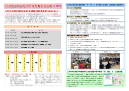 三次市文化会館の跡地利用及び拠点整備の基本構想（案）を作成しま