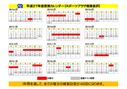 1年間を通して、全ての曜日の練習回数が48回になります。