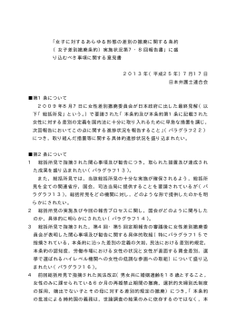 ｢女子に対するあらゆる形態の差別の撤廃に関する条約 （女子差別撤廃