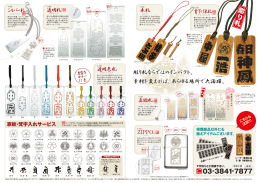 彫り札ならではのインパクト。 素材を変えれば、あらゆる場所