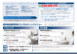 あらゆる経営のご相談をお受けします。
