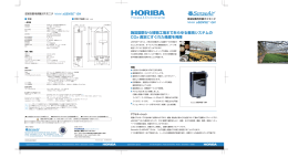 施設園芸から植物工場まであらゆる栽培システムの CO 測定にすぐれた