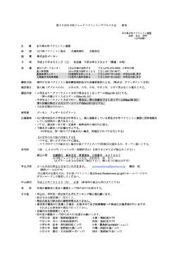 第35回石川県ジュニアバドミントンダブルス大会 回石川県ジュニア