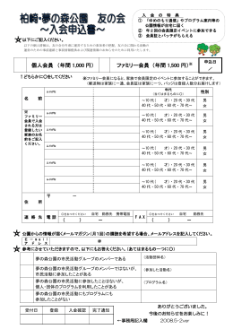 ファミリー会員 （年間 1500 円）