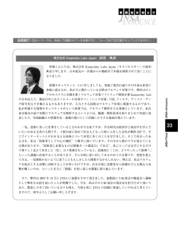 前田 典彦 - NPO日本ネットワークセキュリティ協会