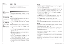 前田 洋光 助教 ［1.90MB］