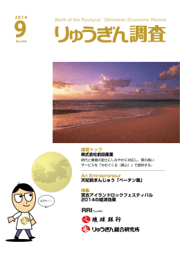 経営トップ 株式会社前田産業 An Entrepreneur 天妃前まんじゅう