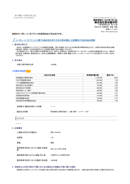株式会社前田製作所