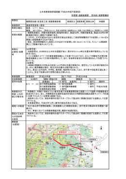 （城間前田線（安波茶工区）街路整備事業）（PDF：964KB）