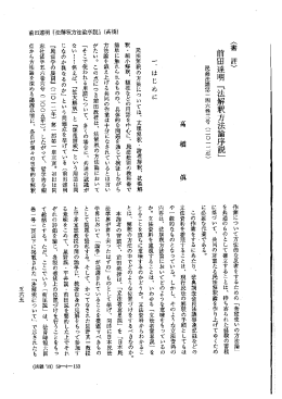 前田達明