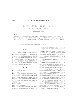 けいれん重積型急性脳症の1例