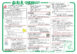片江公民館 （735kbyte）