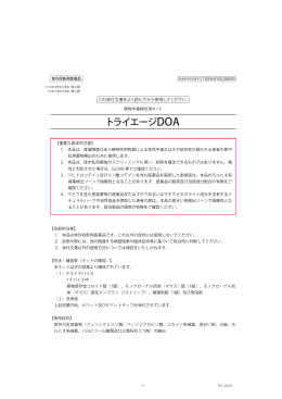 PDFファイル - 医薬品医療機器総合機構