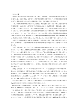 【はじめに】 偽関節の発生原因は骨折部の不安定性，感染，粉砕骨折