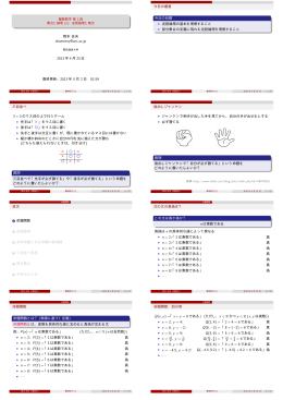 離散数学 第 2回 集合と論理 (2)：述語論理と集合