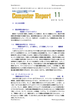 3 はじめの言葉 4 歴史事実は偽れない 何度言ってもウソはウソ 田原