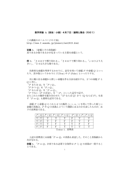 講義プリント
