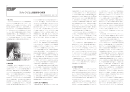 ラヴォワジエと質量保存の原理