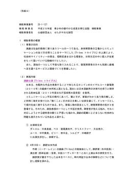 青少年の健やかな成長を育む活動