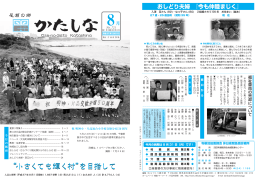 おしどり夫婦 『今も仲睦まじく』