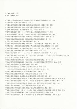 l部長)森 仲二