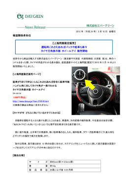 報道関係者各位 【上海問屋限定販売】 運転時これさえあればバックや