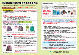 平成27年度ごみ収集日程表（486kb）[PDFダウンロード]