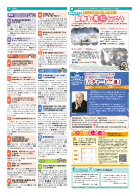 彩の国だより平成27年3月号5ページ（PDF：2790KB）