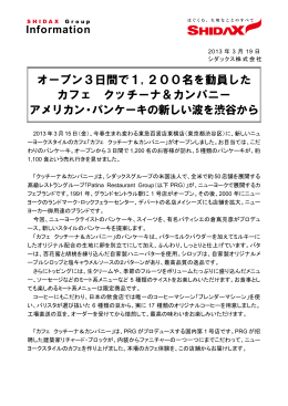 オープン3日間で1,200名を動員した カフェ クッチーナ