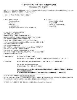 Dear Friends - Japan Christian Link