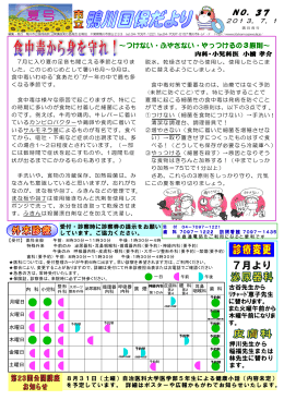 7月より - 鴨川市