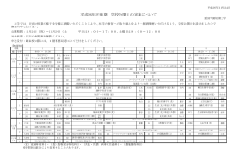 こちら - 愛国学園短期大学