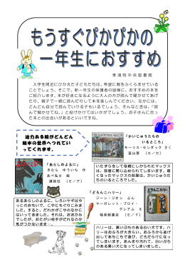 平成27年 - 東浦町中央図書館へ