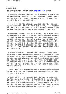 2013/04/11 08:21 2013/04/11 08:21 低金利が覆い隠すもの＝日本